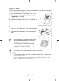 Страница 36