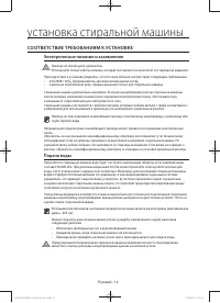 Страница 12