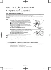 Страница 32