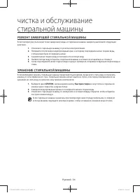 Страница 34