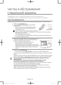 Страница 30
