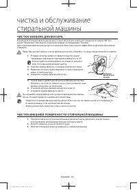Страница 32
