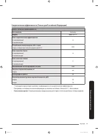 Страница 57