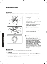 Страница 36