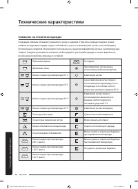 Страница 48