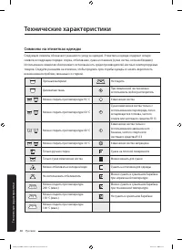 Страница 48