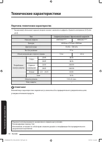 Страница 54