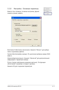 Страница 31