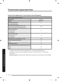 Страница 58