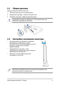 Страница 19