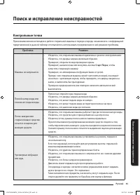 Страница 45