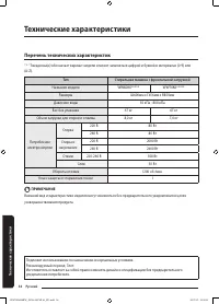 Страница 54