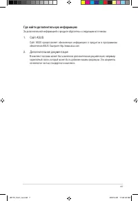 Страница 7