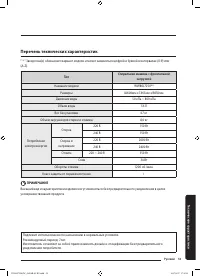 Страница 53