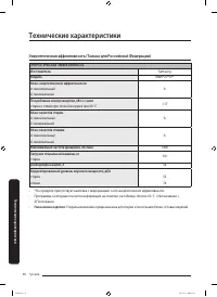 Страница 58