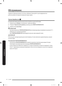 Страница 40