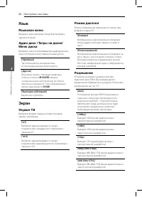 Страница 22