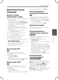 Страница 31