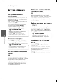 Страница 34
