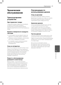 Страница 43