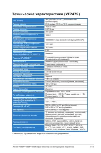 Страница 27