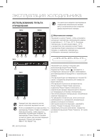 Страница 20
