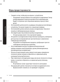 Страница 14