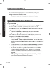Страница 18