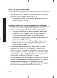 Страница 24