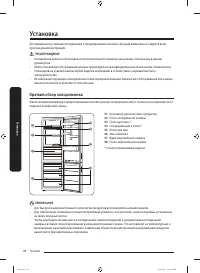 Страница 28