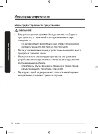Страница 12