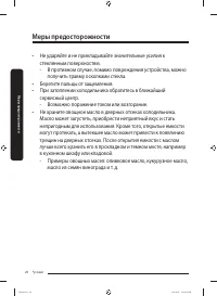 Страница 20