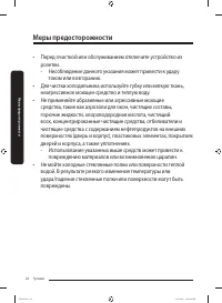 Страница 22