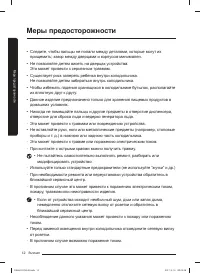 Страница 12