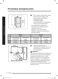 Страница 20