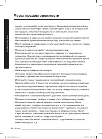 Страница 14