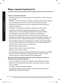 Страница 18