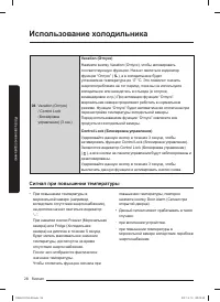 Страница 28