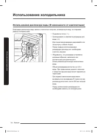 Страница 34