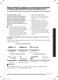 Страница 43