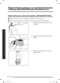 Страница 44