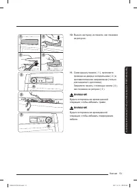 Страница 51