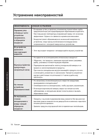 Страница 58