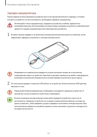 Страница 10