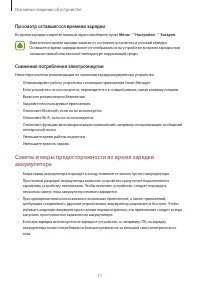 Страница 11