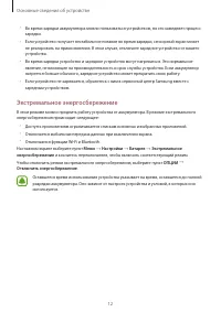 Страница 12