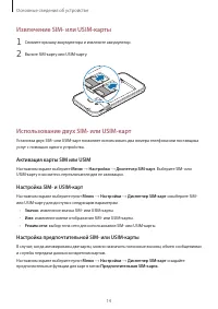Страница 14