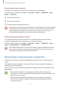 Страница 16