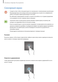 Страница 17