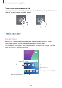 Страница 19